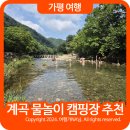 백허그커피 | 가평 계곡 캠핑장 서울근교 개별화장실 가평 백허그캠핑장 후기