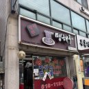 명해루 - 연수구 | 명해루