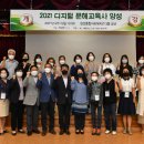 디지털문해교육사 이미지