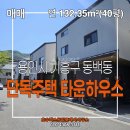 플랫폼시티공인중개사사무소 | 기흥구 동백동 단독주택 42평형, 트리플힐스