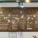 가평 설악면 맛집 포장 청평호반닭갈비막국수 설악점