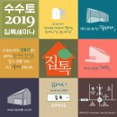 동네건축가들