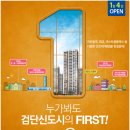 우미린아파트 맞은편 이미지