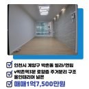 계양바른공인중개사사무소 이미지