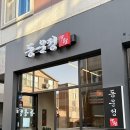 동광주서비스 주식회사 | 광주 수완지구 맛집 추천 모임 회식하기 좋은 동운정 1988 솔직후기