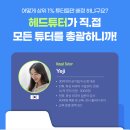 [전화일본어] 포도(PODO) 3개월 내돈내산 후기 | 체험레슨, 무제한 1:1 코스