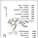먹심 - 고양시 덕양구 신도2길 15 | 먹심