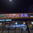 윤가네옛날통닭 이미지