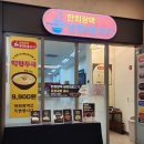 한회장댁