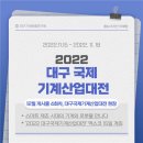 ㈜한국종합기술 | ROBEX, 전시회 참가 후기!(기자단 이예림)