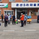 운산2리마을회관 이미지