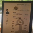 가창체육공원 | 대구 여행 동촌유원지 가창 맛집 생수정 닭구이 먹고 온 후기