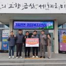 한국타이어앤테크놀로지(주) 금산공장