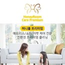 소파카페트매트리스허니룸케어천안 이미지