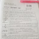 [전산세무2급] 90회 전산세무2급 시험후기