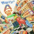 2호선 벡스코역 8번출구 | 룸즈에이 수원역 2호점 방탈출 카페 추천 평화로운 에이마트 2인 성공 후기