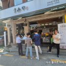 우미야역삼
