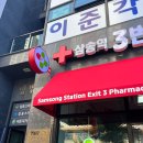 삼송역 3번출구 약국 | [디자인가게] 고양 삼송상점가 가치동행 프로젝트 ⑥ 삼송역3번출구약국