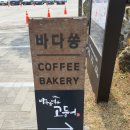 인천 디저트 카페 끝판왕 발견｜바다쏭카페 솔직후기