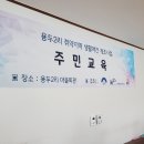 용두2리 마을회관 이미지