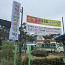 의림지솔밭가든 이미지