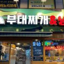 미사일라면 | 신촌 맛집ㅣ솥밥이 세트로 나오는 혼밥 맛집 '미사일부대찌개' 솔직후기