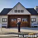 청도읍 내호리 마을체육시설 | 대구 근교 청도 가볼만한 곳 레트로 감성 유천문화마을