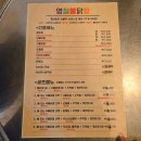 영철불닭발