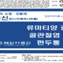 화일약국 | 나프록신 정 효과 및 부작용 복용시 주의사항