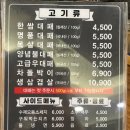 한쌈대패 갈마점 이미지