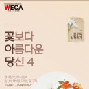 꽃보다아름다운당신 이미지