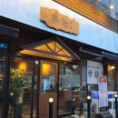 목포 닭구이 락계 본점 평화광장 맛집 염통구이까지