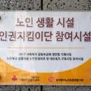 금오요양원 이미지