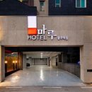 호텔마루충주역점 이미지