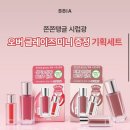 호두당 | 삐아 틴트 오버글레이즈 땅콩당 호두당 내돈내산 후기