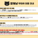 함께냥 본점 이미지