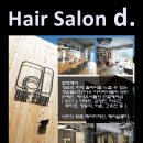 살롱디 - 제주시 우령2길 28 | 살롱디