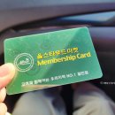 선동푸드 | 하남 미사 할인점 대형마트 올스타푸드마켓 후기
