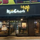 허니PC | 김해 인제대 맛집, 교촌치킨 어방점 | 신메뉴 허니갈릭 내돈내산