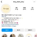 토리상점 네이버블로그