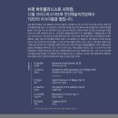 사라장 리사이틀 이미지