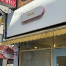 방이초등학교 | [송파케이크/방이케이크] 귀여워서 먹기 아까운 송파...흔하지 않은 제작 컵케이크 주문 후기 내돈내산