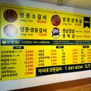 박씨네생삼겹살 이미지