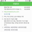 또와모텔 이미지