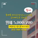 더퍼스트공인중개사사무소 이미지