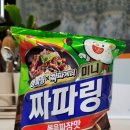 볶음짜장 이미지