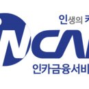 인카야 이미지