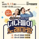 금곡양정행정복지센터 2층 | [공지] ::안내:: 너나들이 문화축제 &amp; 금곡 고고고 축제 개최