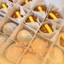 앙버터 | 복호두 용인동백점 용인동백호두과자 봄 신메뉴 쑥호두과자 앙버터 후기