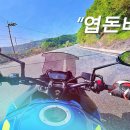 엽돈바리영상 - S1000F,S1000GT [20260517] 이미지